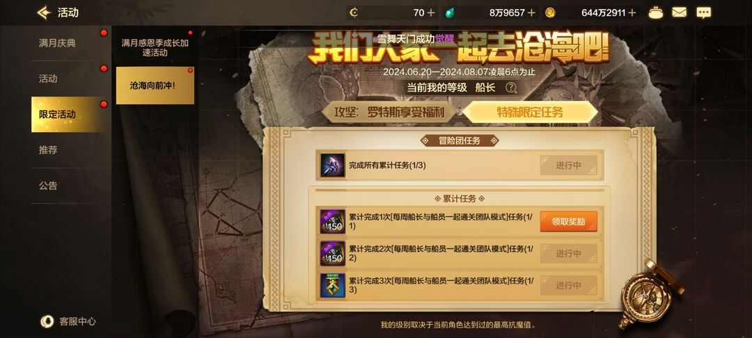 《地下城与勇士：起源》罗特斯普通团魔抗值推荐-绿好游