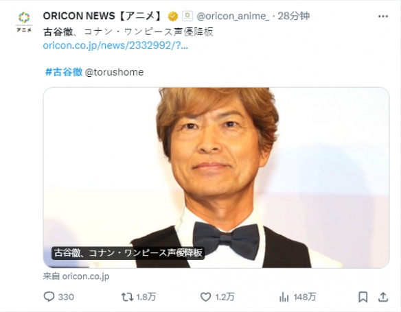 古谷彻宣布辞演《柯南》安室透《海贼王》萨博！-绿好游