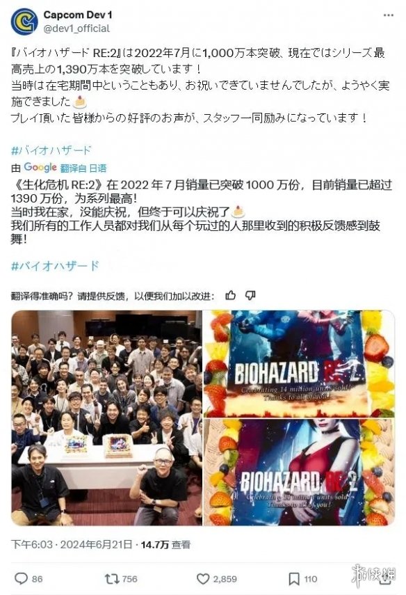 系列销量最高！《生化危机2重制版》销量超过1390万套-绿好游