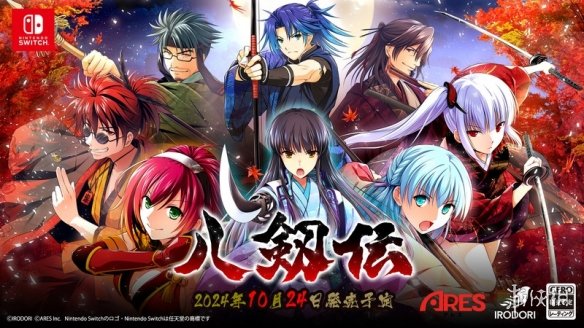 冒险新作《八剑传》宣传片公开！10月登陆Switch-绿好游