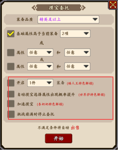 《部落大作战》萌新必看FAQ-绿好游