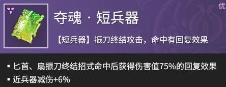 永劫无间手游武田信忠最强魂玉搭配推荐-绿好游