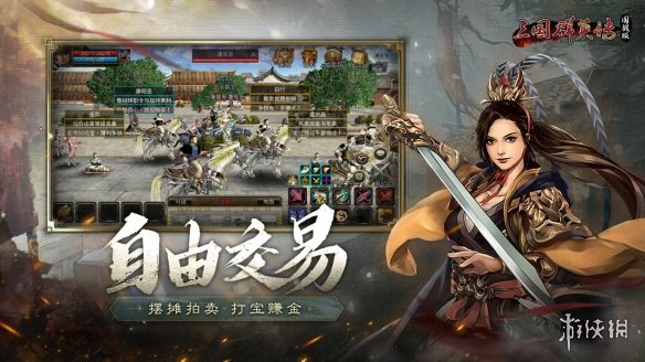 《三国群英传：国战版》公测定档7.10 共创乱世业！-绿好游