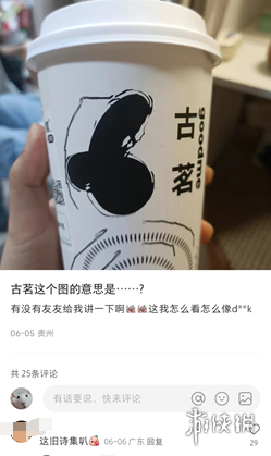 蜜雪冰城新品因味道太像脚臭遭疯抢?大伙的XP别太离谱……-绿好游