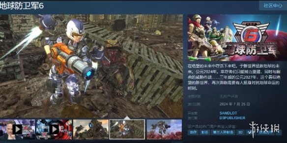 《地球防卫军6》Steam现已开启预购 国区原价398元-绿好游