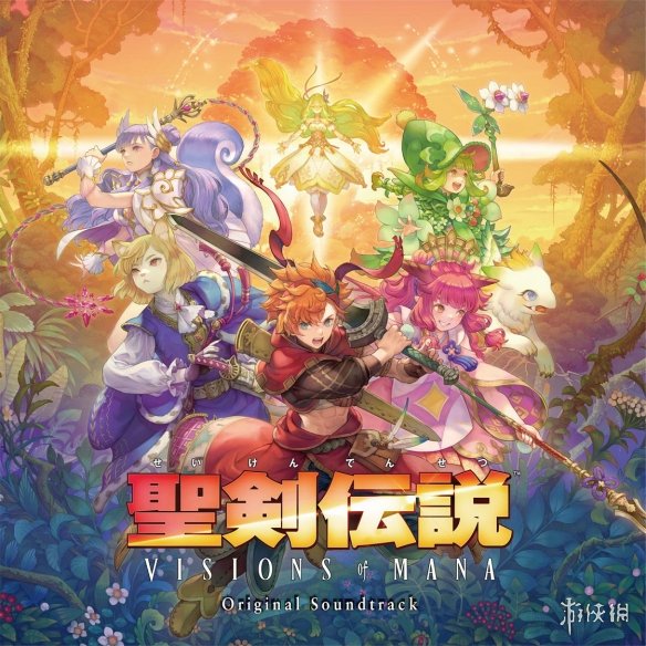 《圣剑传说 VISIONS of MANA》原声带将于9月11日发售-绿好游