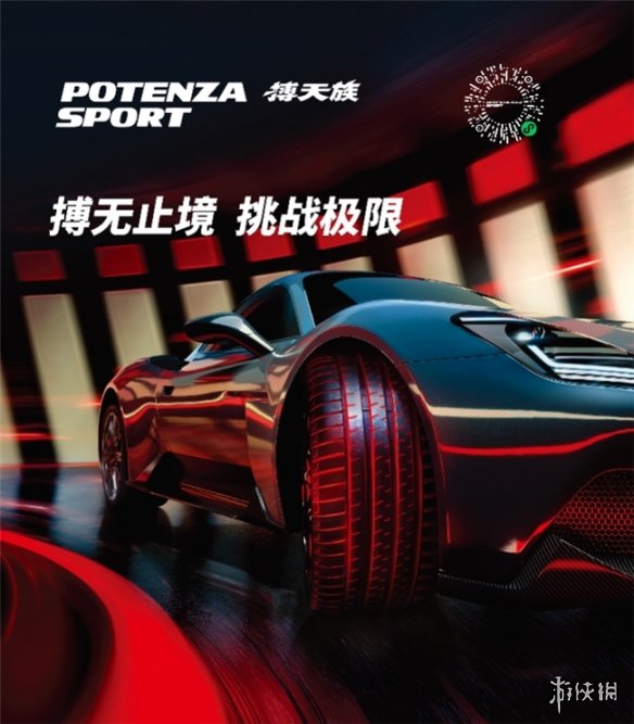 极速驰骋！《极限竞速Forza Motorsport》携手普利司通开启全新计时赛-绿好游