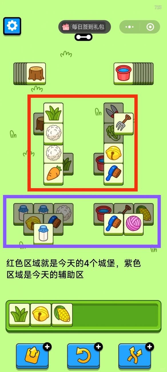 羊了个羊6月26日攻略-绿好游