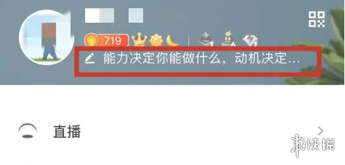 qq历史个性签名隐藏操作方法-绿好游