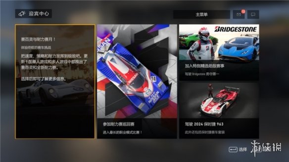 极速驰骋！《极限竞速Forza Motorsport》携手普利司通开启全新计时赛-绿好游