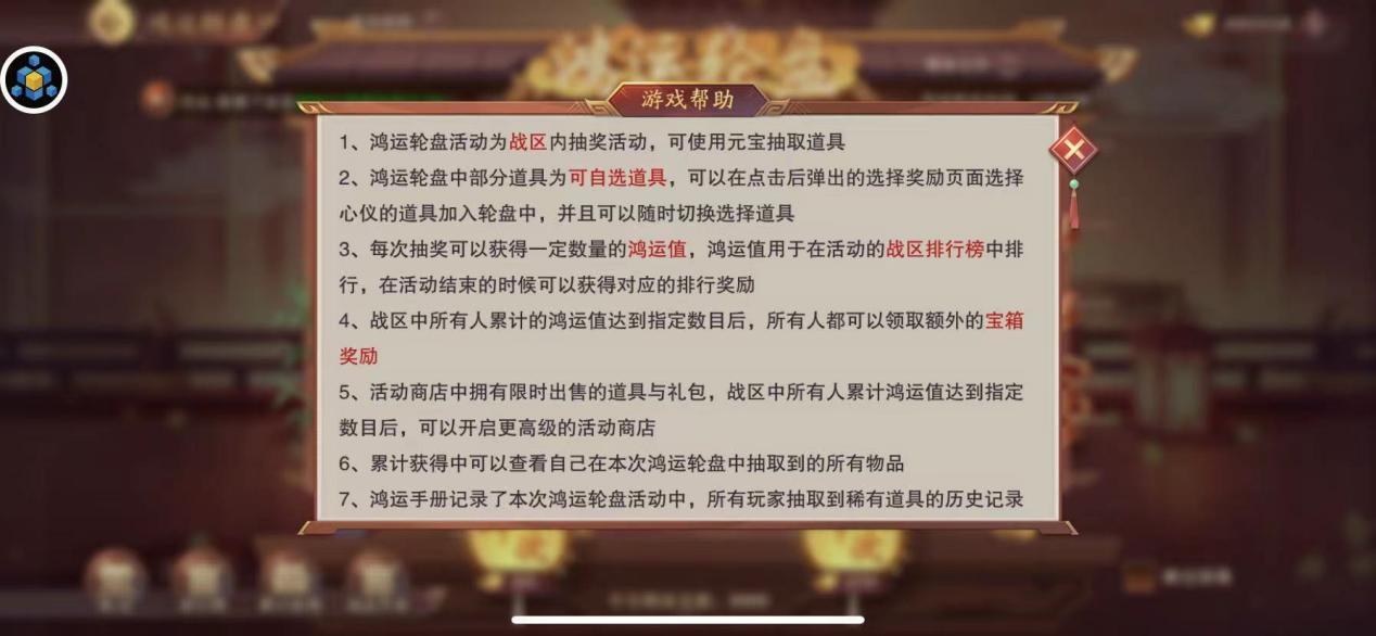 《塔王之王2》鸿运轮盘攻略-绿好游