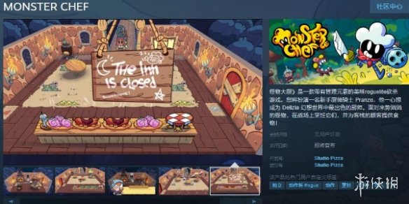 肉鸽游戏《怪物大厨》Steam页面上线！支持简体中文-绿好游