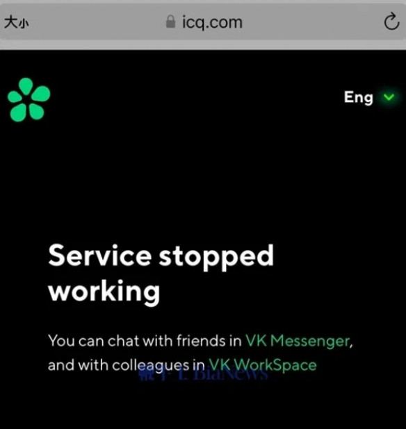 腾讯QQ“祖师爷” 聊天软件鼻祖ICQ今日正式停止服务-绿好游