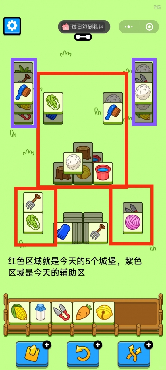 羊了个羊6月26日攻略-绿好游