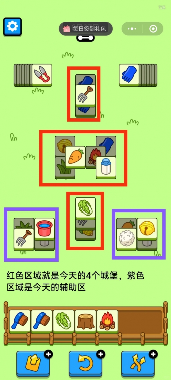 羊了个羊6月27日攻略-绿好游