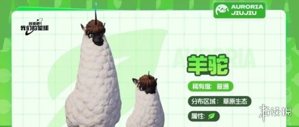 创造吧我们的星球草原坐骑介绍-绿好游