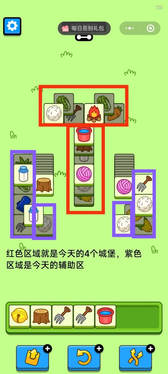 羊了个羊6月27日攻略-绿好游