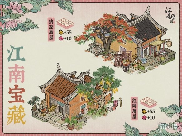 江南百景图红砖厝屋建筑介绍-绿好游