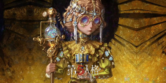 《第五人格》盲女皮肤玛利亚公理介绍-绿好游