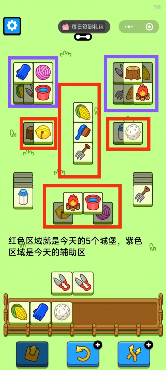 羊了个羊6月30日攻略-绿好游