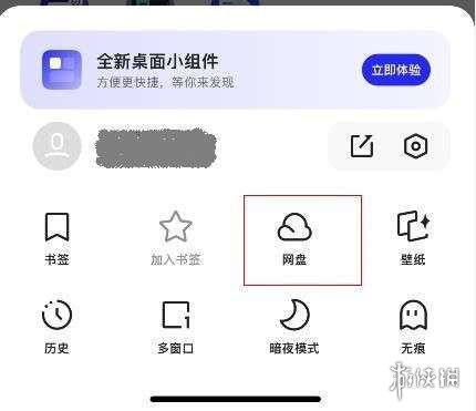 夸克网盘会员免费领取方法-绿好游