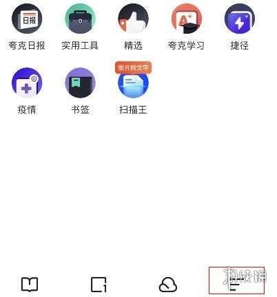 夸克网盘会员免费领取方法-绿好游