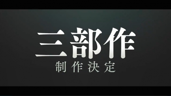 《鬼灭之刃》官宣“无限城篇”将制作三部剧场版！-绿好游