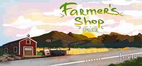 3D农场模拟《Farmer's Shop Simulator》将推出序章版-绿好游