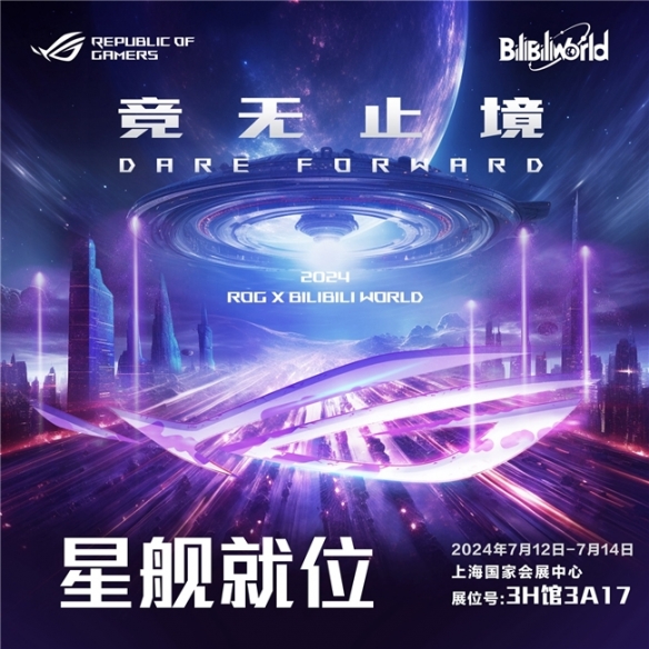 超竞玩家火力集结！ROG新品登场BW2024福利送不停！-绿好游