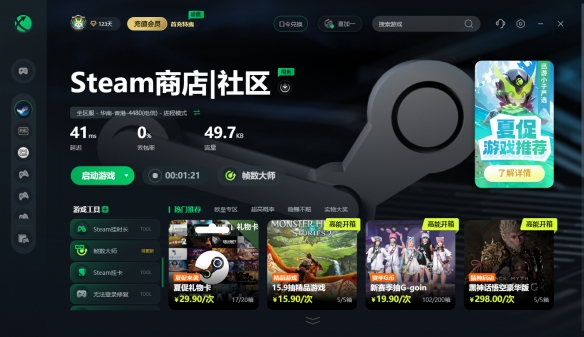 超多大作骨折新史低！steam夏促收尾， 错过这次再等半年！-绿好游