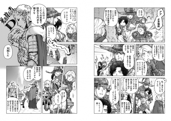 《艾尔登法环》改编温馨喜剧漫画现已正式开始连载！-绿好游