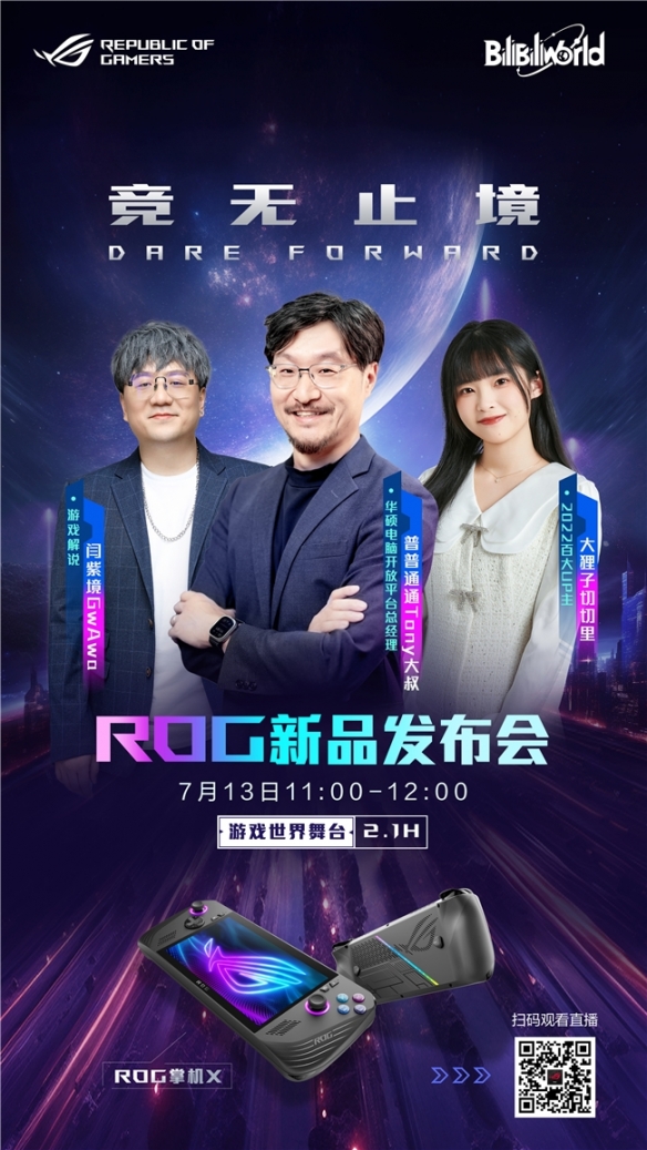 超竞玩家火力集结！ROG新品登场BW2024福利送不停！-绿好游