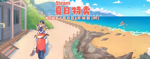 超多大作骨折新史低！steam夏促收尾， 错过这次再等半年！-绿好游