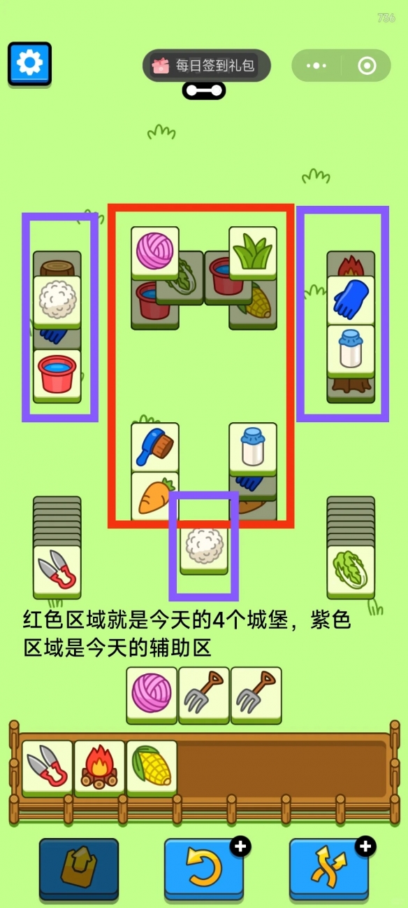 羊了个羊7月7日攻略-绿好游