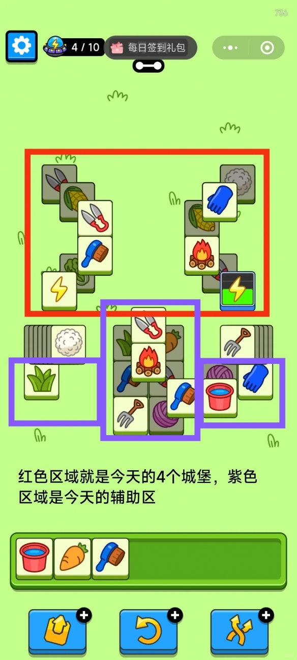 羊了个羊7月7日攻略-绿好游