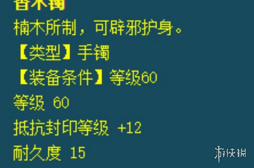 梦幻西游手游69级属性提升方法-绿好游