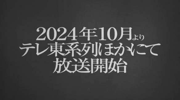 《死神：千年血战篇》第三季“相克谭”新PV公开！-绿好游