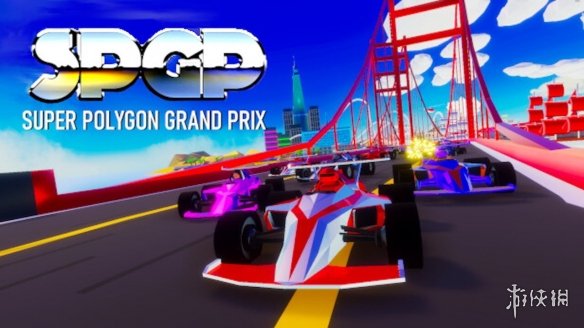 《SPGP Super Polygon Grand Prix》将登陆Steam平台-绿好游