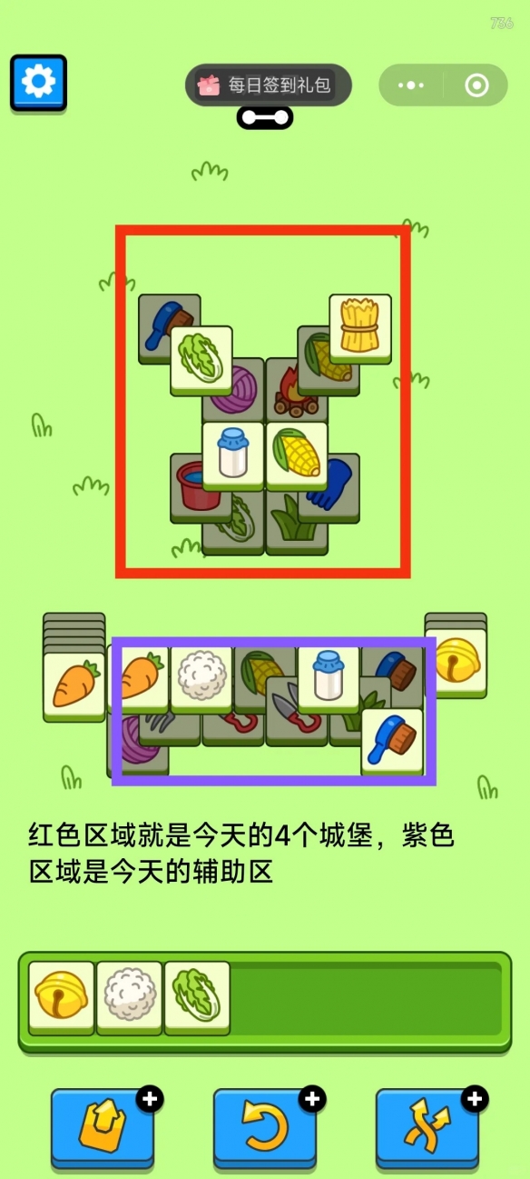 羊了个羊7月8日攻略-绿好游