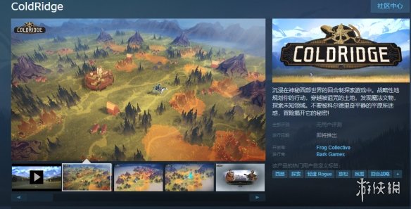 西部世界回合制探索游戏《ColdRidge》Steam页面上线-绿好游