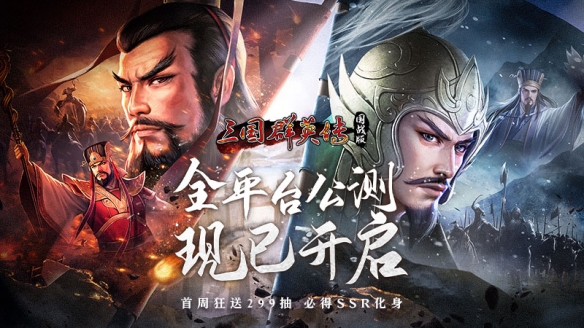 万人国战的真实三国！《三国群英传：国战版》今日公测开启！-绿好游