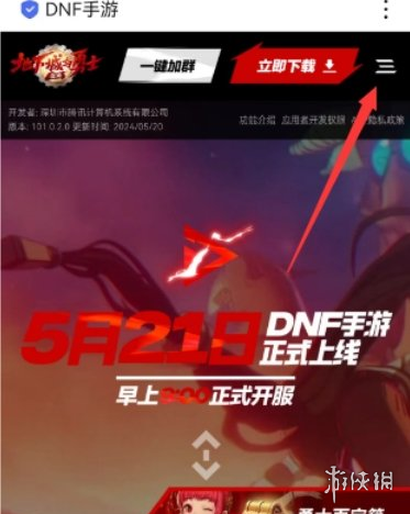 dnf手游兑换码输入方法-绿好游