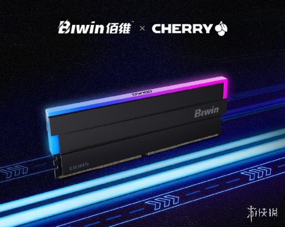 佰维BIWIN携手CHERRY共赴BW展：跨界合作引领新风尚-绿好游