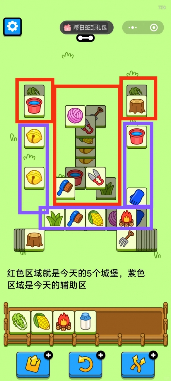 羊了个羊7月11日攻略-绿好游