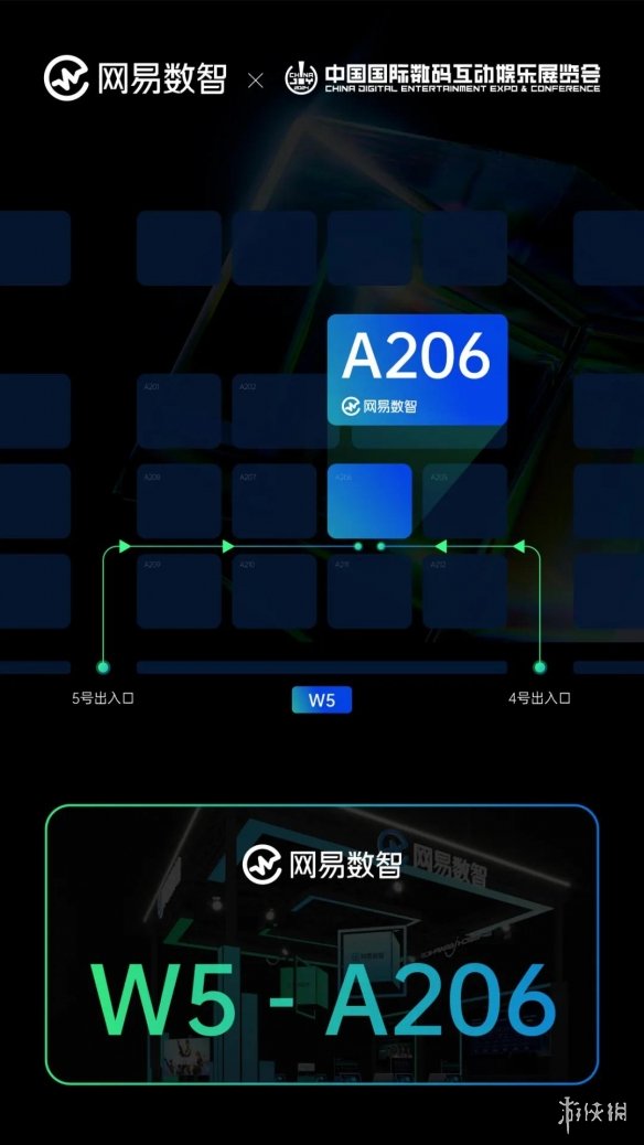 各位游戏侠客，网易数智确认参展2024 ChinaJoy ，现场嗨不停！ -绿好游