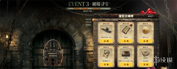 PUBG七月网页活动《绝地寻梦记：身临奇境》盛大开启-绿好游