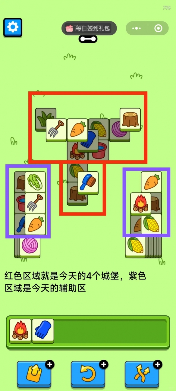 羊了个羊7月11日攻略-绿好游