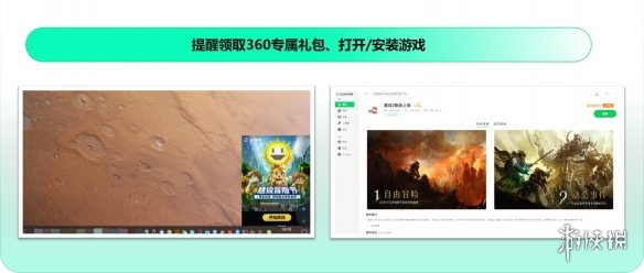 创新“游戏预约”营销模式，360智慧商业助力端游上线减少用户流失-绿好游