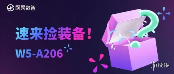 各位游戏侠客，网易数智确认参展2024 ChinaJoy ，现场嗨不停！ -绿好游