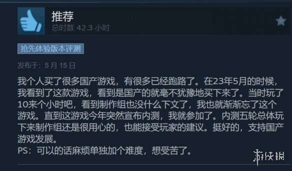 动作RPG《卡库远古封印》正式发售！Steam为特别好评-绿好游